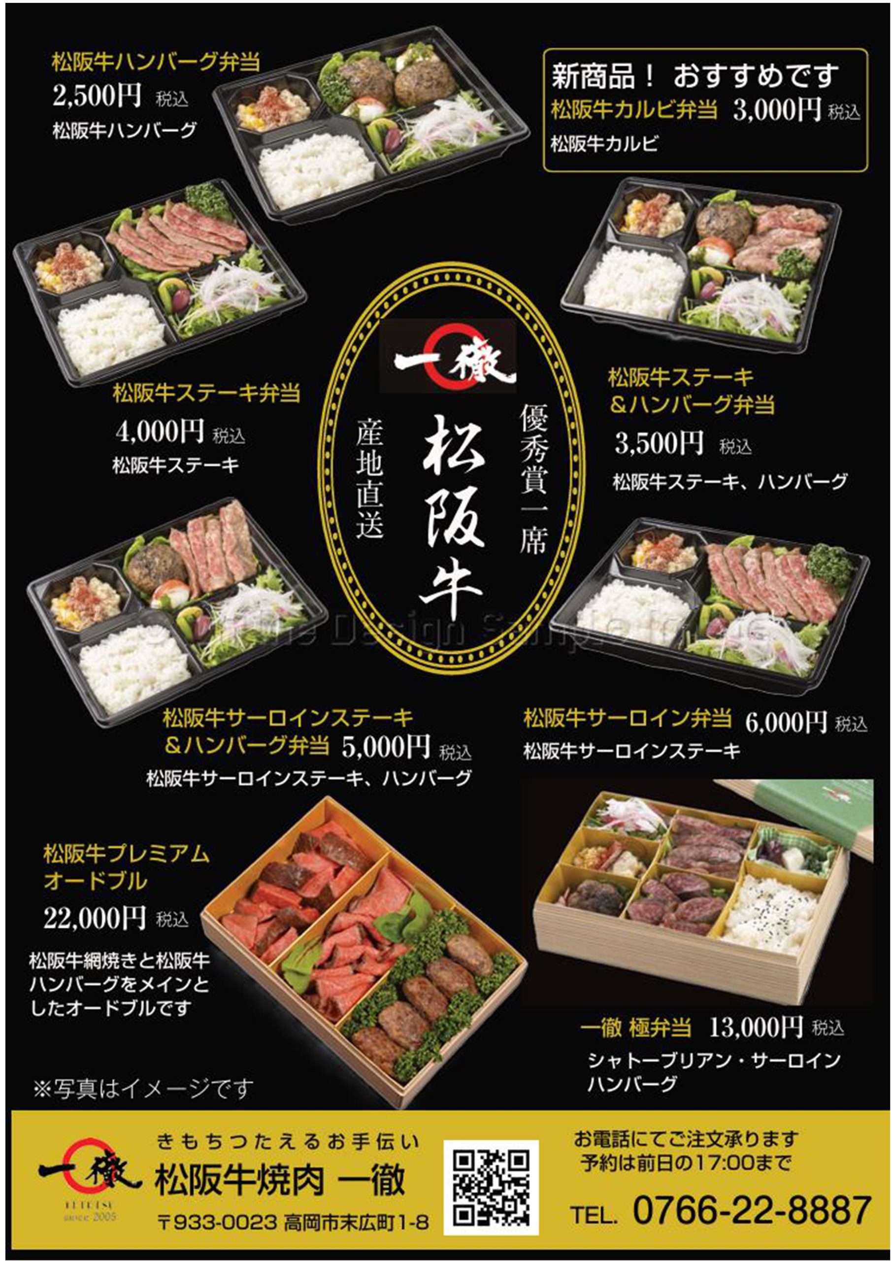 活動歴および当時の関連ビジュアル記録